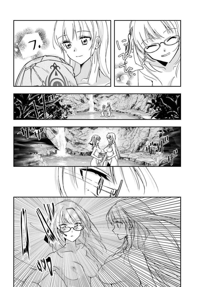 The Frontier Alchemist ~ I Can’t Go Back to That Job After You Made My Budget Zero Chapter 32.2 - Page 8 in English