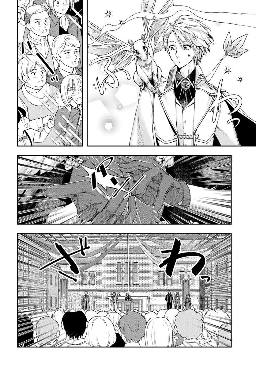 The Frontier Alchemist ~ I Can’t Go Back to That Job After You Made My Budget Zero Chapter 36 - Page 10 in English