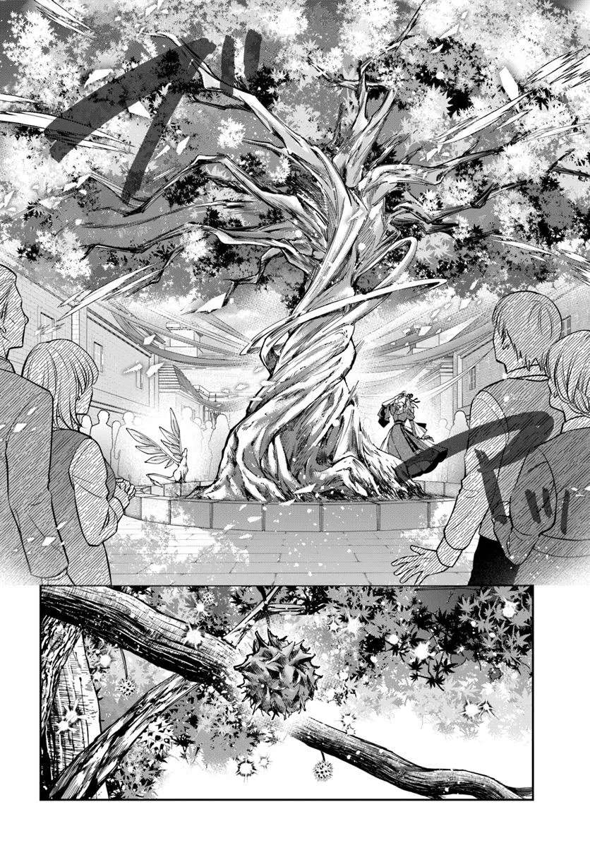 The Frontier Alchemist ~ I Can’t Go Back to That Job After You Made My Budget Zero Chapter 36 - Page 8 in English
