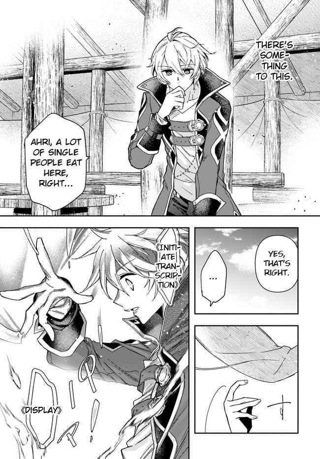 The Frontier Alchemist ~ I Can’t Go Back to That Job After You Made My Budget Zero Chapter 7 - Page 22 in English