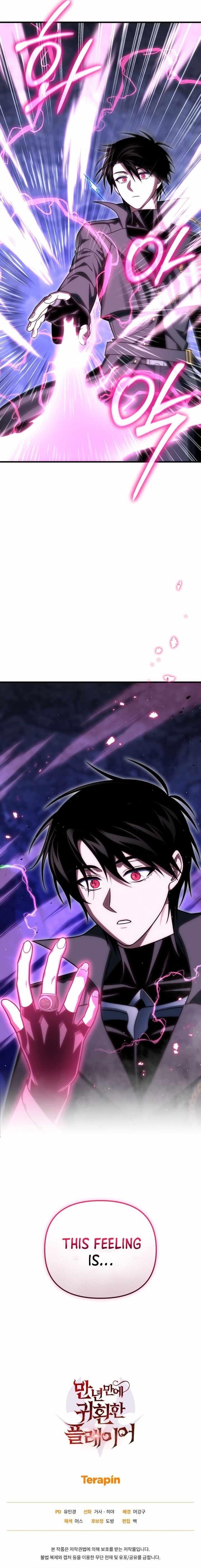 Player Who Returned 10,000 Years Later Chapter 106 - Page 15 in English