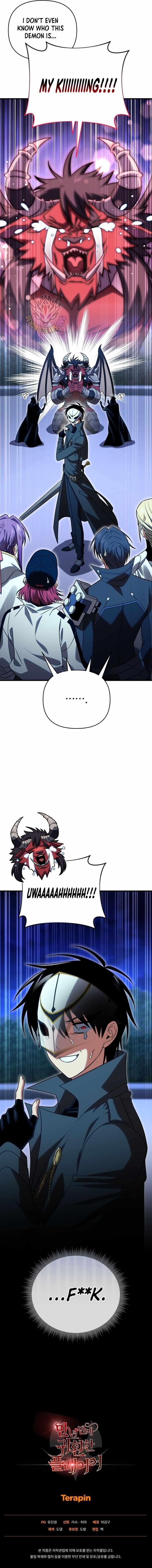 Player Who Returned 10,000 Years Later Chapter 120 - Page 17 in English