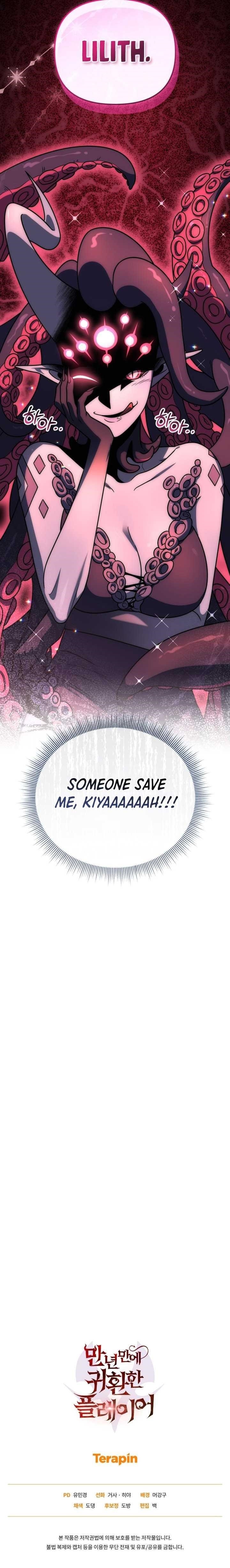 Player Who Returned 10,000 Years Later Chapter 125 - Page 16 in English