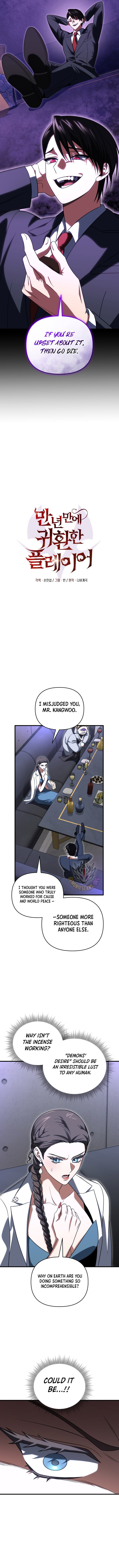 Player Who Returned 10,000 Years Later Chapter 130 - Page 5 in English