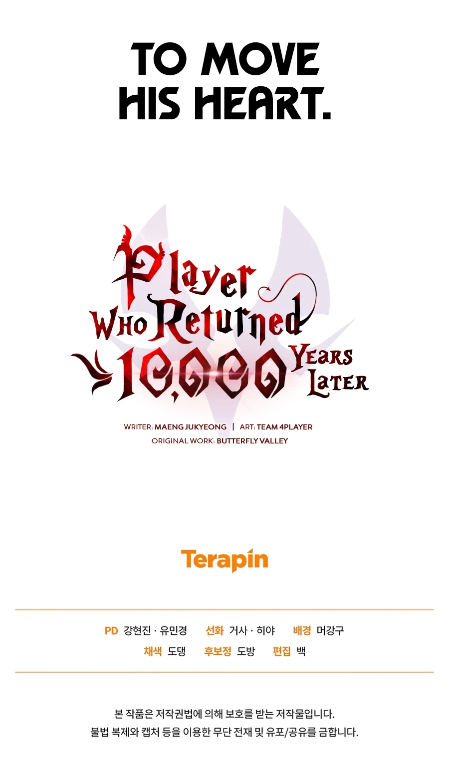Player Who Returned 10,000 Years Later Chapter 154 - Page 17 in English