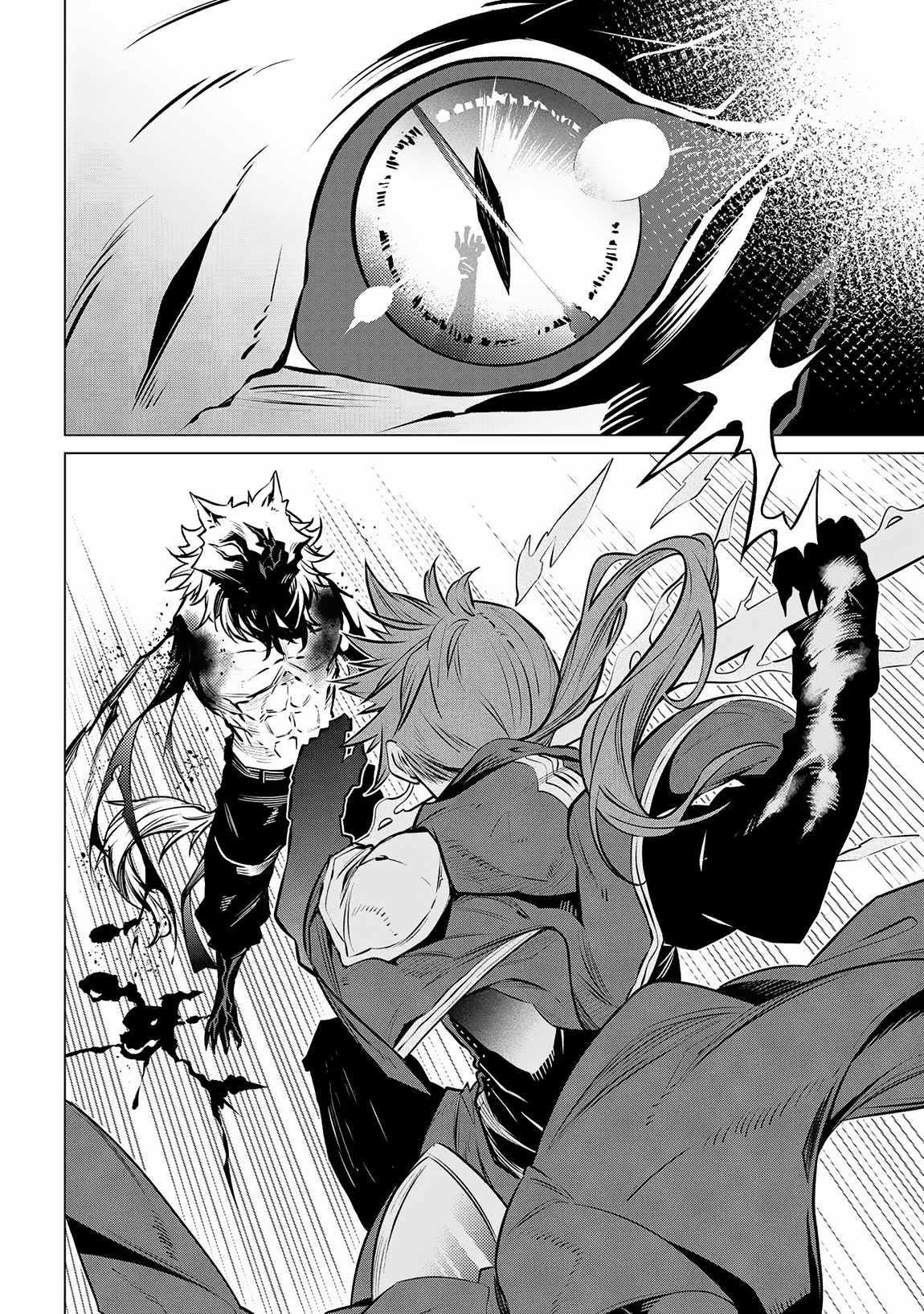SSS Rank Dungeon De Knife Ichihon Tewatasare Tsuihou Sareta Hakuma Doushi Chapter 12.2 - Page 13 in English
