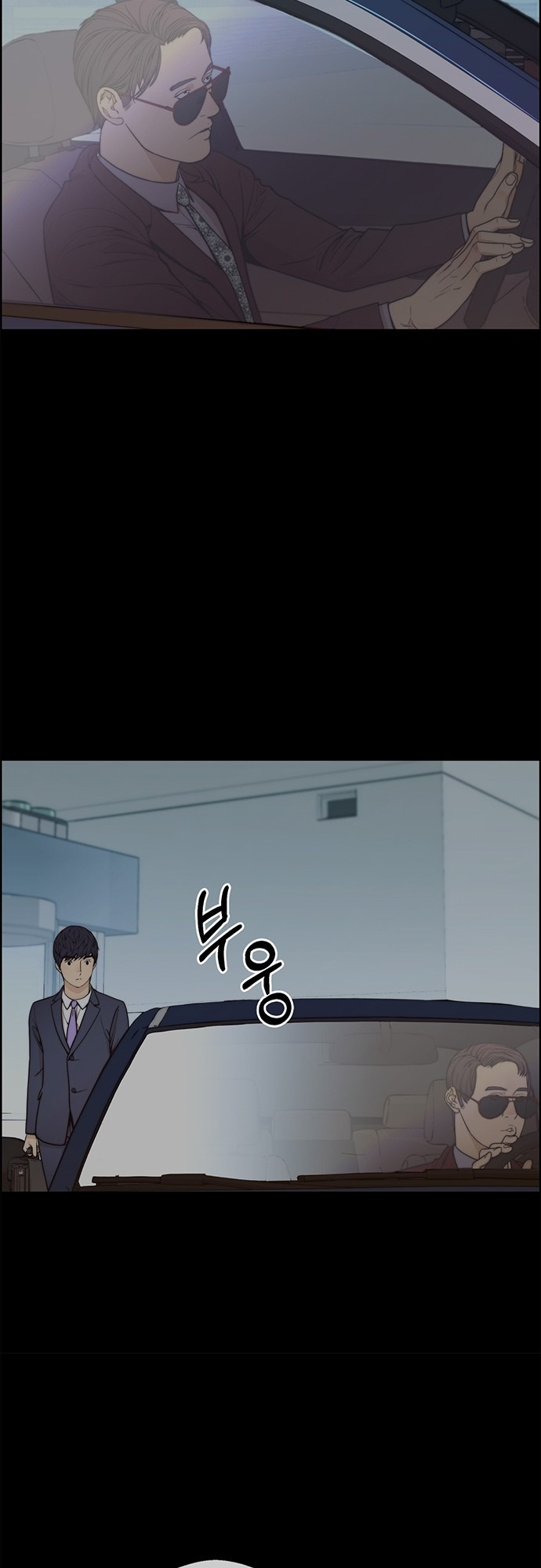 Real Man Chapter 82 - Page 24 in English