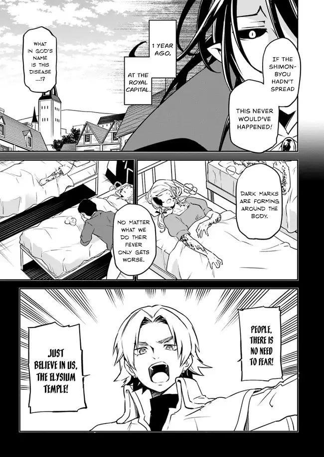 The Demon King of the Frontier Life, Reincarnated to Become the Strongest MageT Chapter 1.1 - Page 18 in English