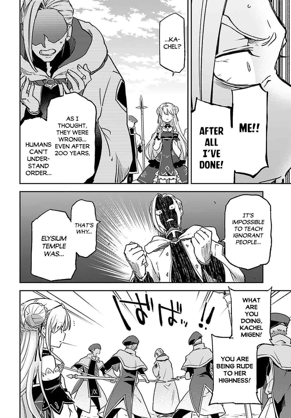The Demon King of the Frontier Life, Reincarnated to Become the Strongest MageT Chapter 10 - Page 26 in English
