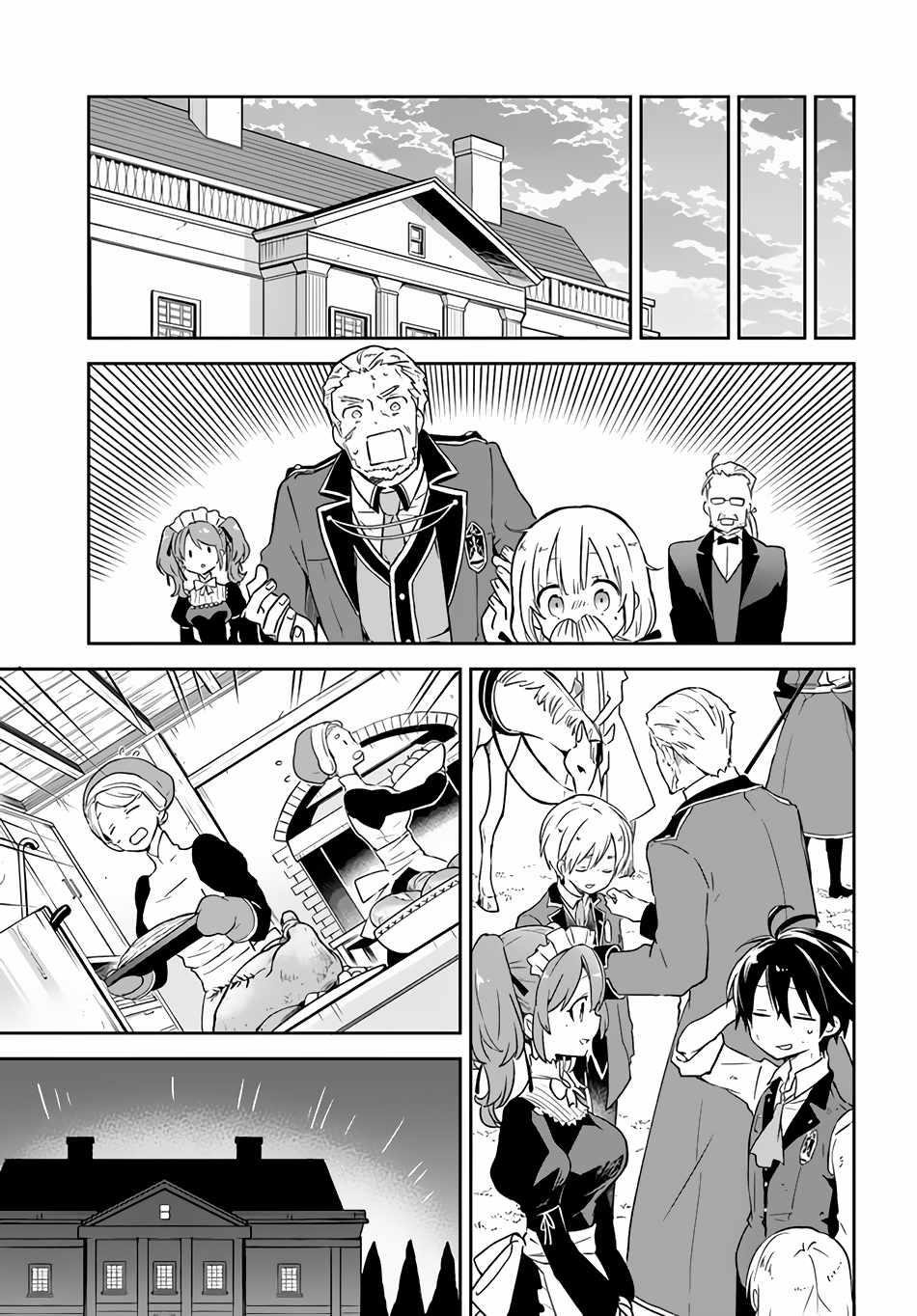The Demon King of the Frontier Life, Reincarnated to Become the Strongest MageT Chapter 12 - Page 23 in English
