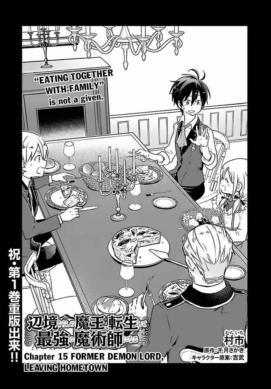 The Demon King of the Frontier Life, Reincarnated to Become the Strongest MageT Chapter 15 - Page 3 in English