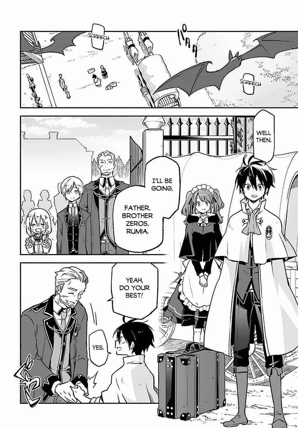 The Demon King of the Frontier Life, Reincarnated to Become the Strongest MageT Chapter 15 - Page 4 in English