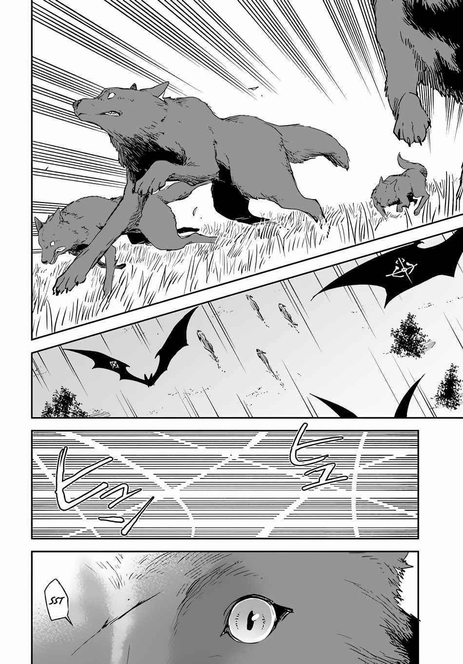 The Demon King of the Frontier Life, Reincarnated to Become the Strongest MageT Chapter 16 - Page 31 in English