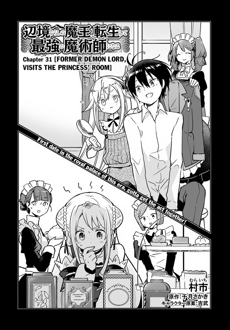 The Demon King of the Frontier Life, Reincarnated to Become the Strongest MageT Chapter 31 - Page 3 in English
