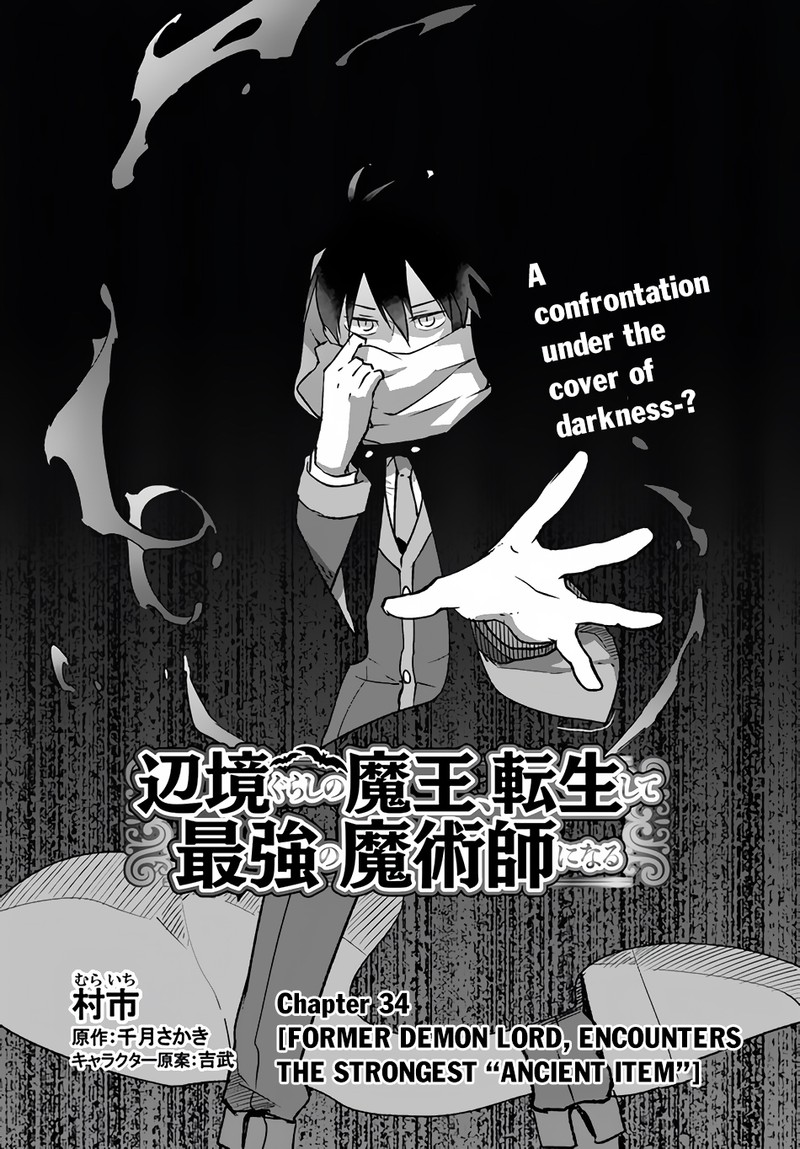 The Demon King of the Frontier Life, Reincarnated to Become the Strongest MageT Chapter 34 - Page 3 in English
