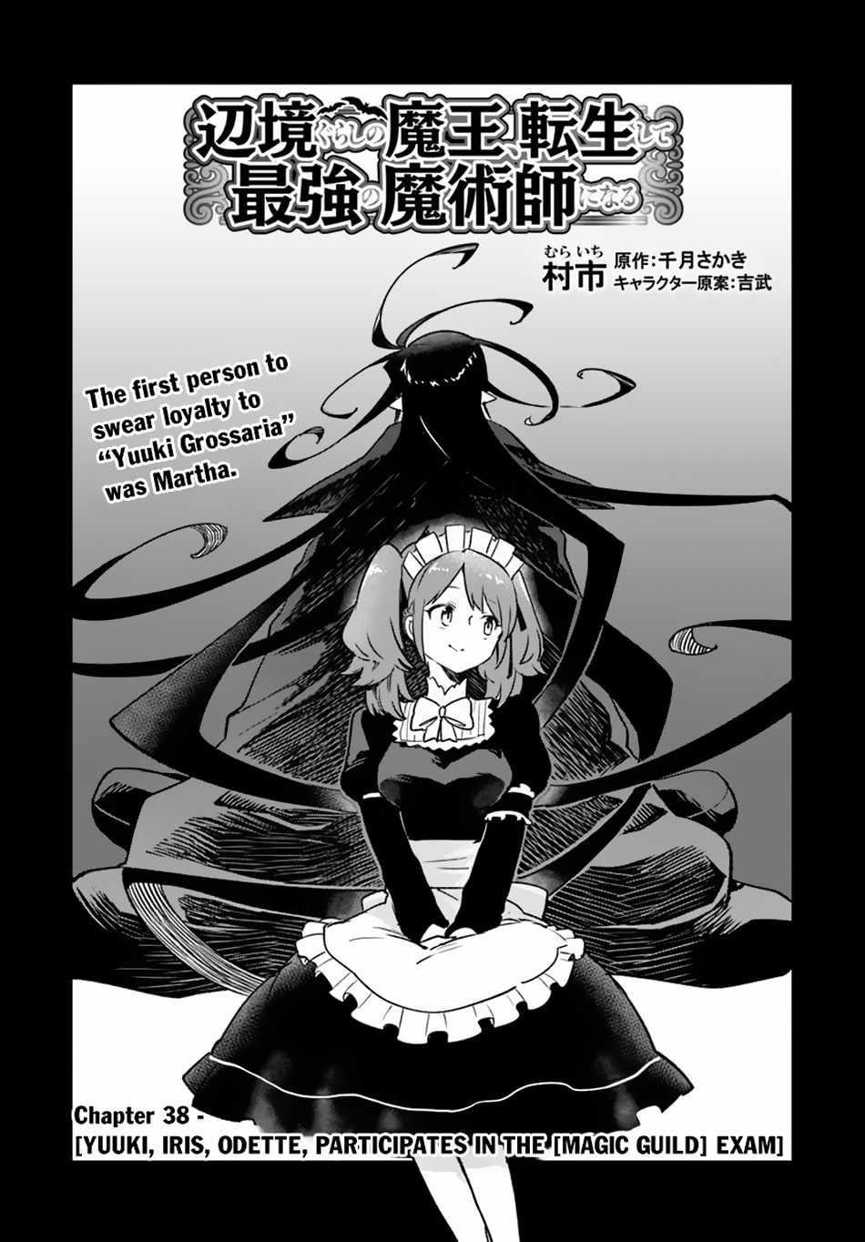 The Demon King of the Frontier Life, Reincarnated to Become the Strongest MageT Chapter 38 - Page 4 in English