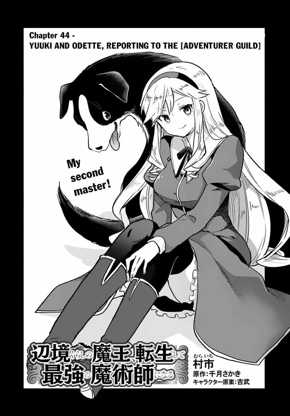 The Demon King of the Frontier Life, Reincarnated to Become the Strongest MageT Chapter 44 - Page 3 in English