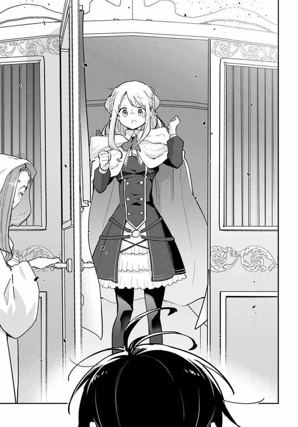 The Demon King of the Frontier Life, Reincarnated to Become the Strongest MageT Chapter 55 - Page 25 in English