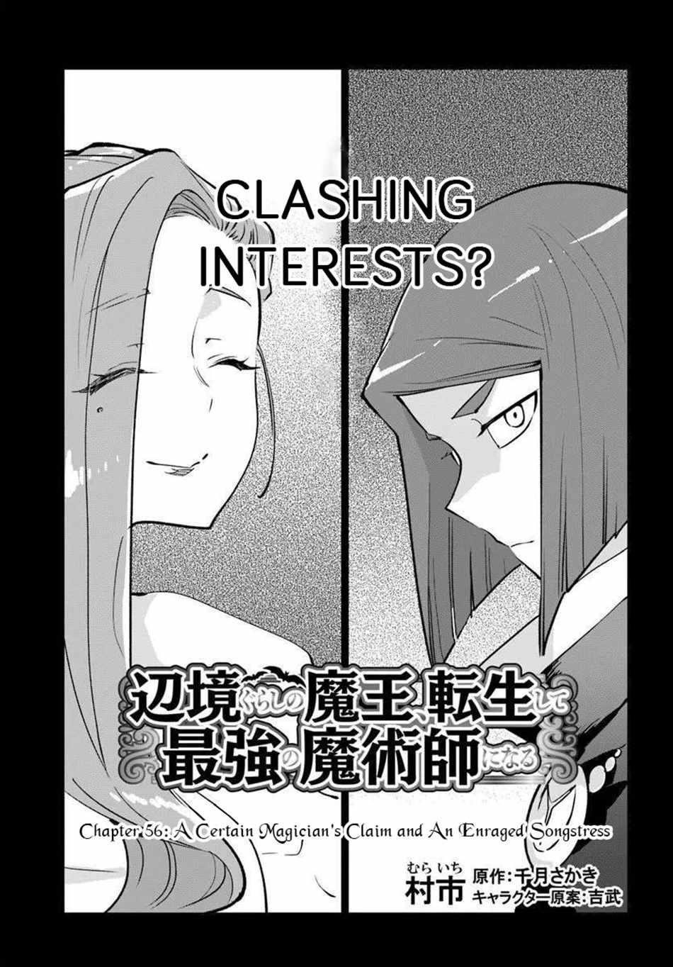 The Demon King of the Frontier Life, Reincarnated to Become the Strongest MageT Chapter 56 - Page 3 in English