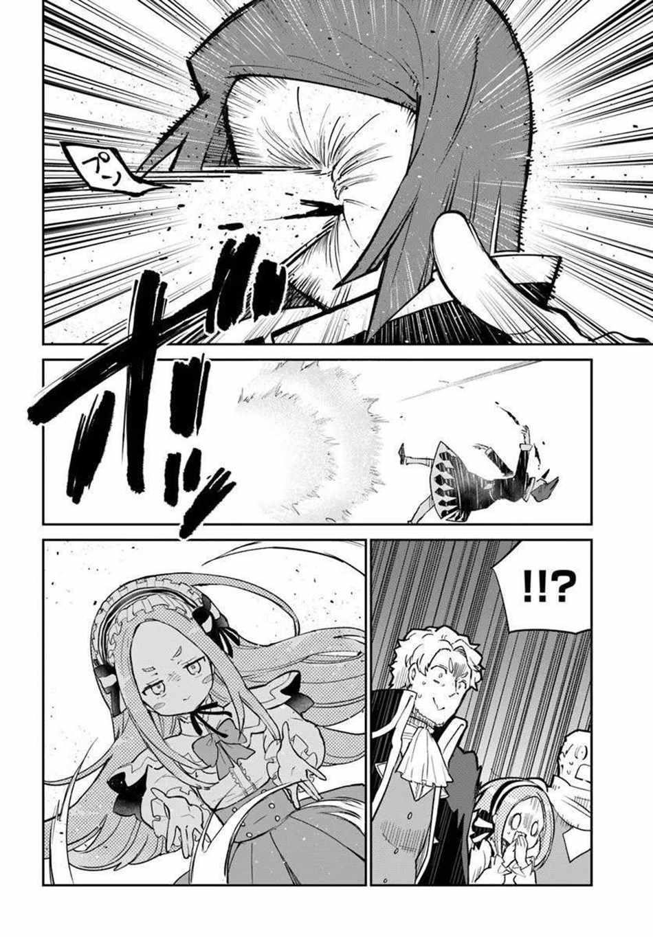 The Demon King of the Frontier Life, Reincarnated to Become the Strongest MageT Chapter 56 - Page 38 in English