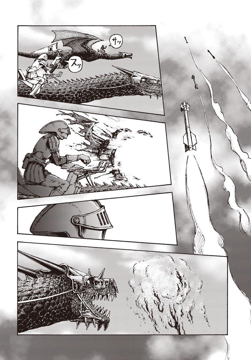 Nihonkoku Shoukan Chapter 11 - Page 27 in English
