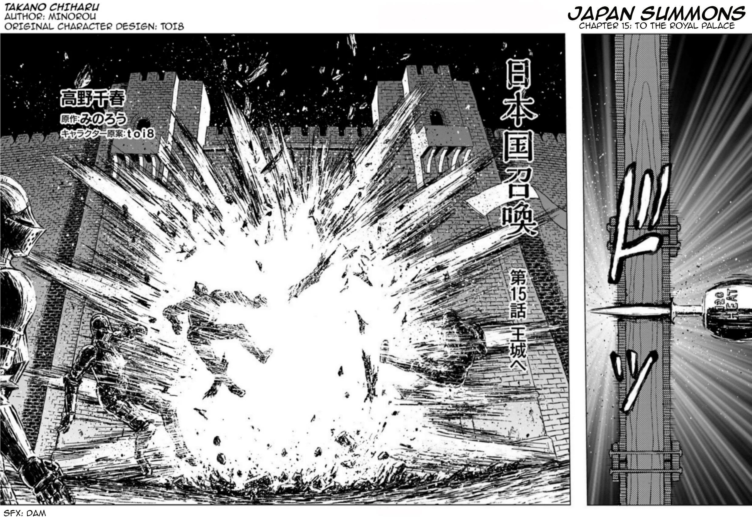 Nihonkoku Shoukan Chapter 15 - Page 3 in English