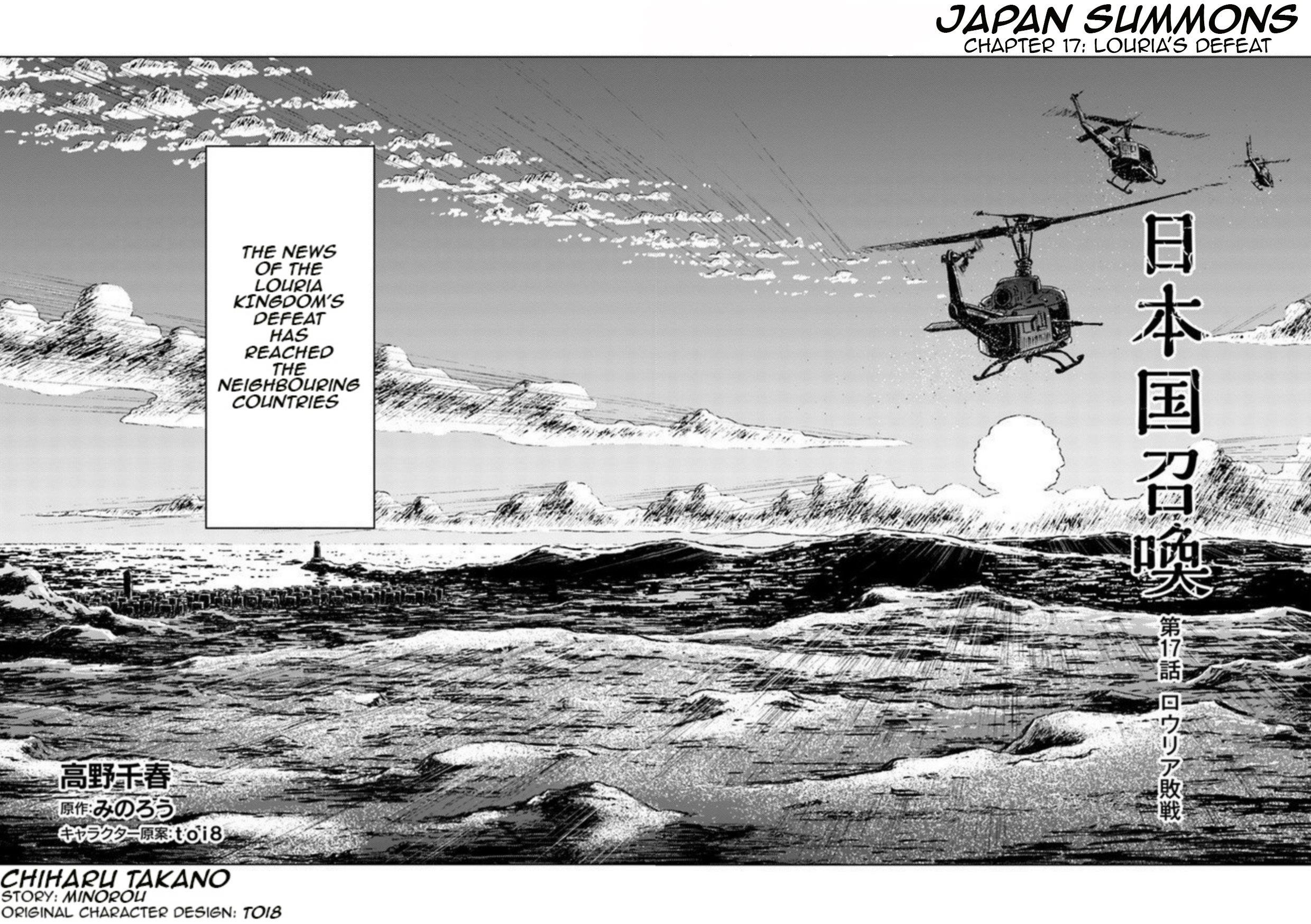 Nihonkoku Shoukan Chapter 17 - Page 3 in English