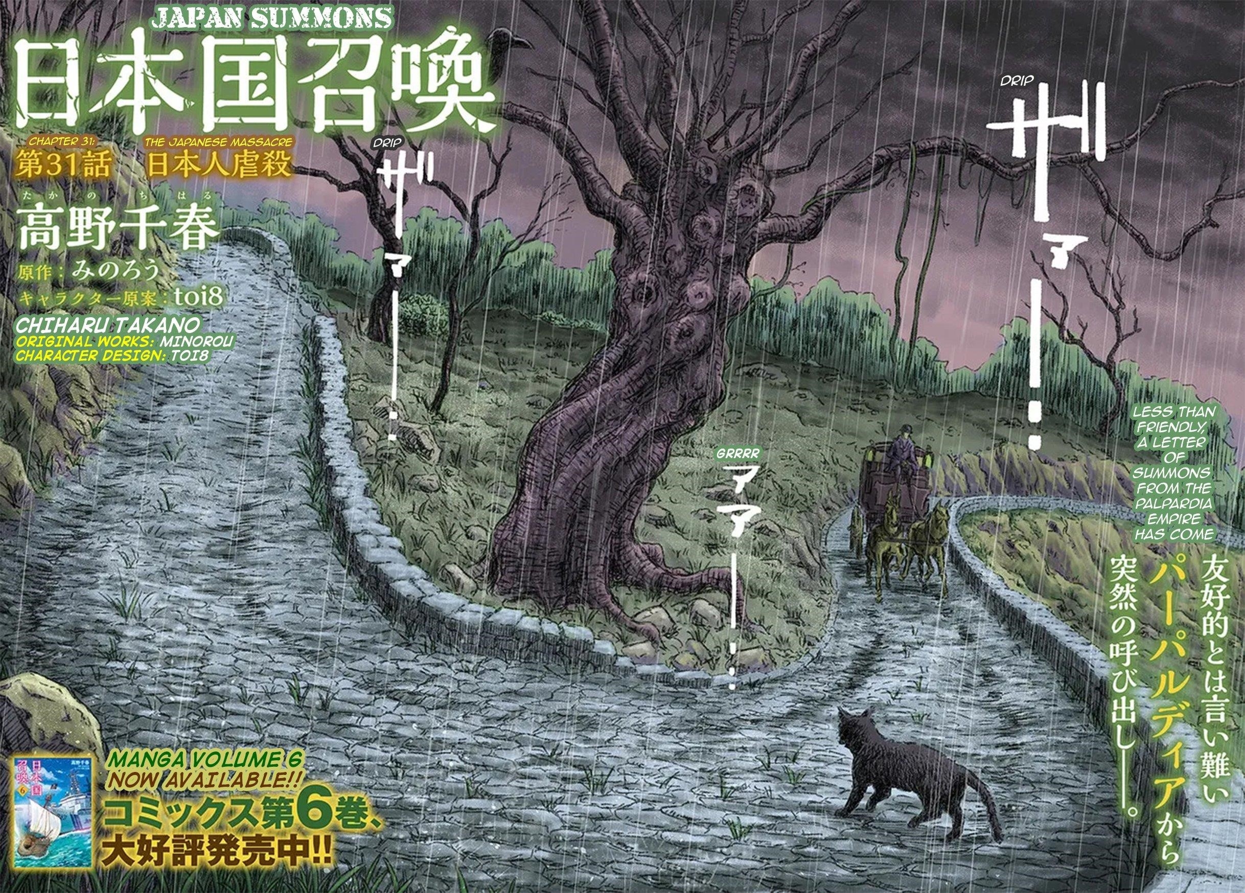 Nihonkoku Shoukan Chapter 31 - Page 3 in English