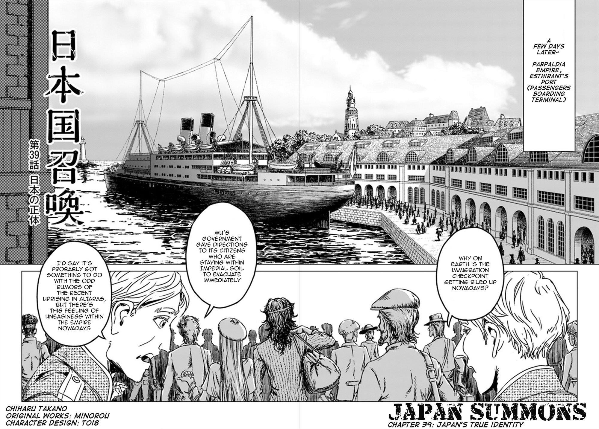 Nihonkoku Shoukan Chapter 39 - Page 3 in English