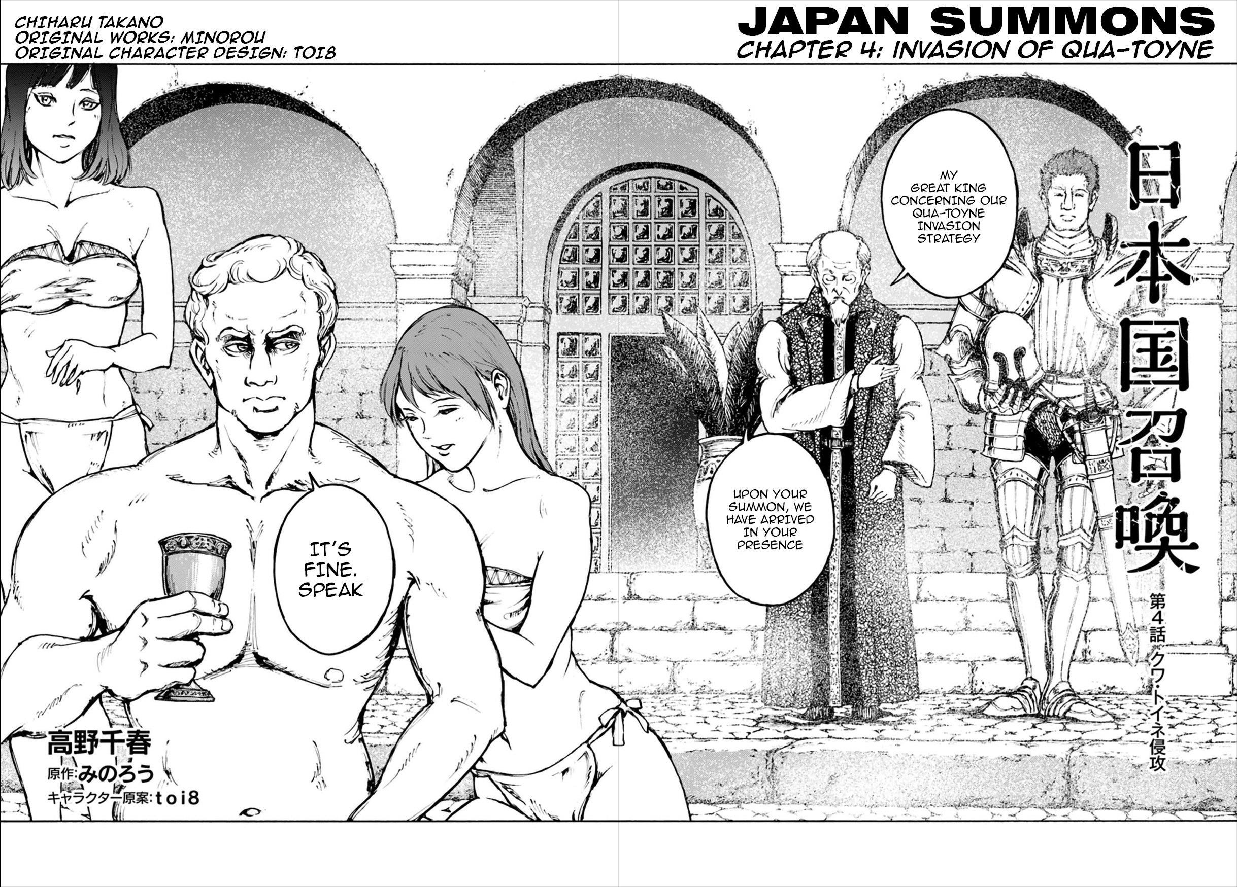 Nihonkoku Shoukan Chapter 4 - Page 3 in English