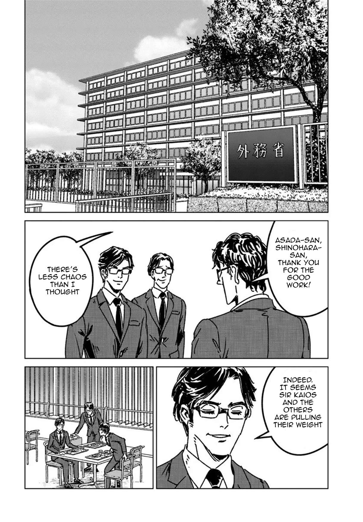 Nihonkoku Shoukan Chapter 51 - Page 14 in English
