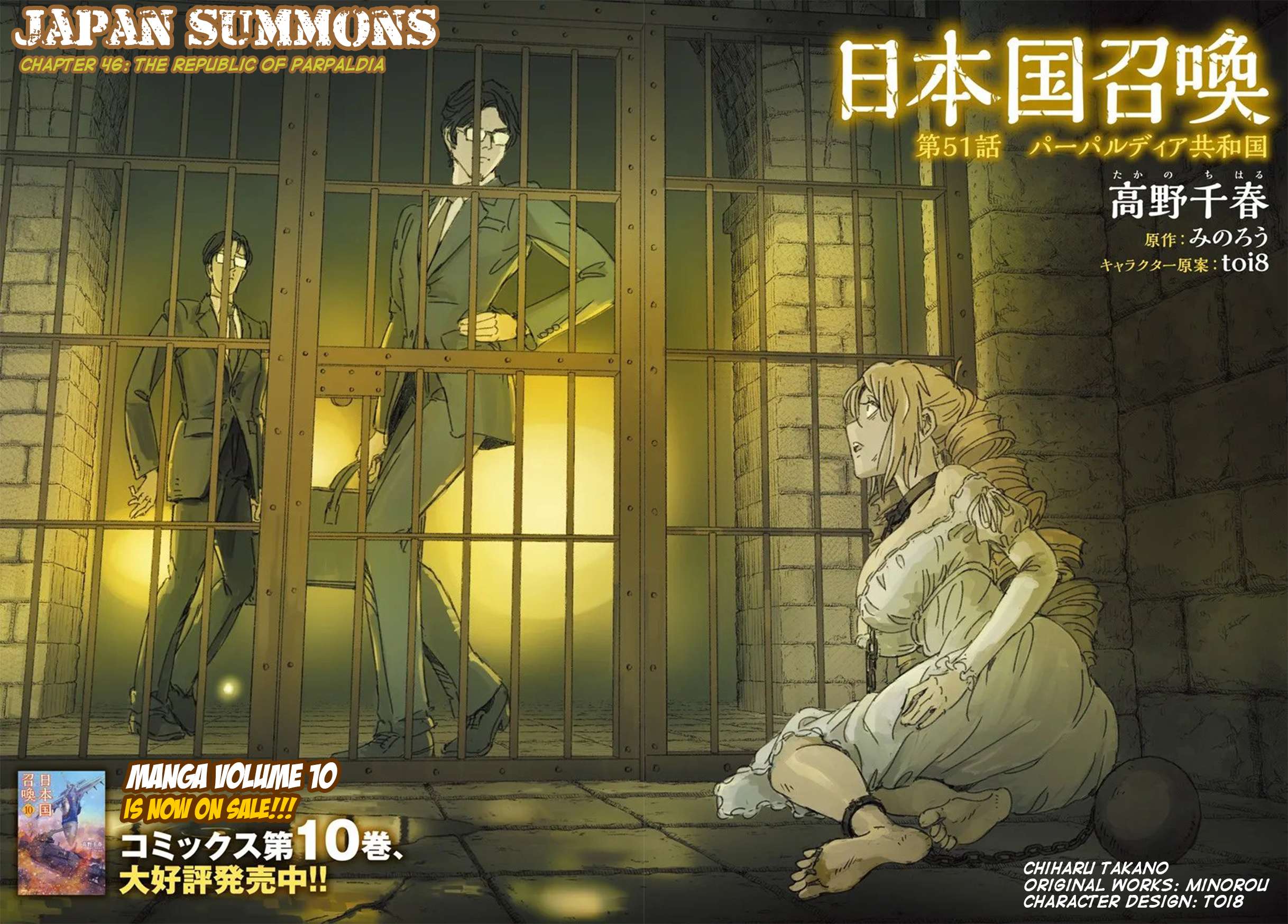 Nihonkoku Shoukan Chapter 51 - Page 3 in English