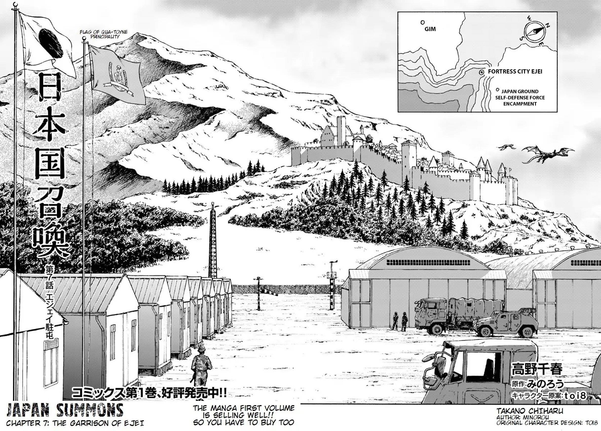 Nihonkoku Shoukan Chapter 7 - Page 3 in English