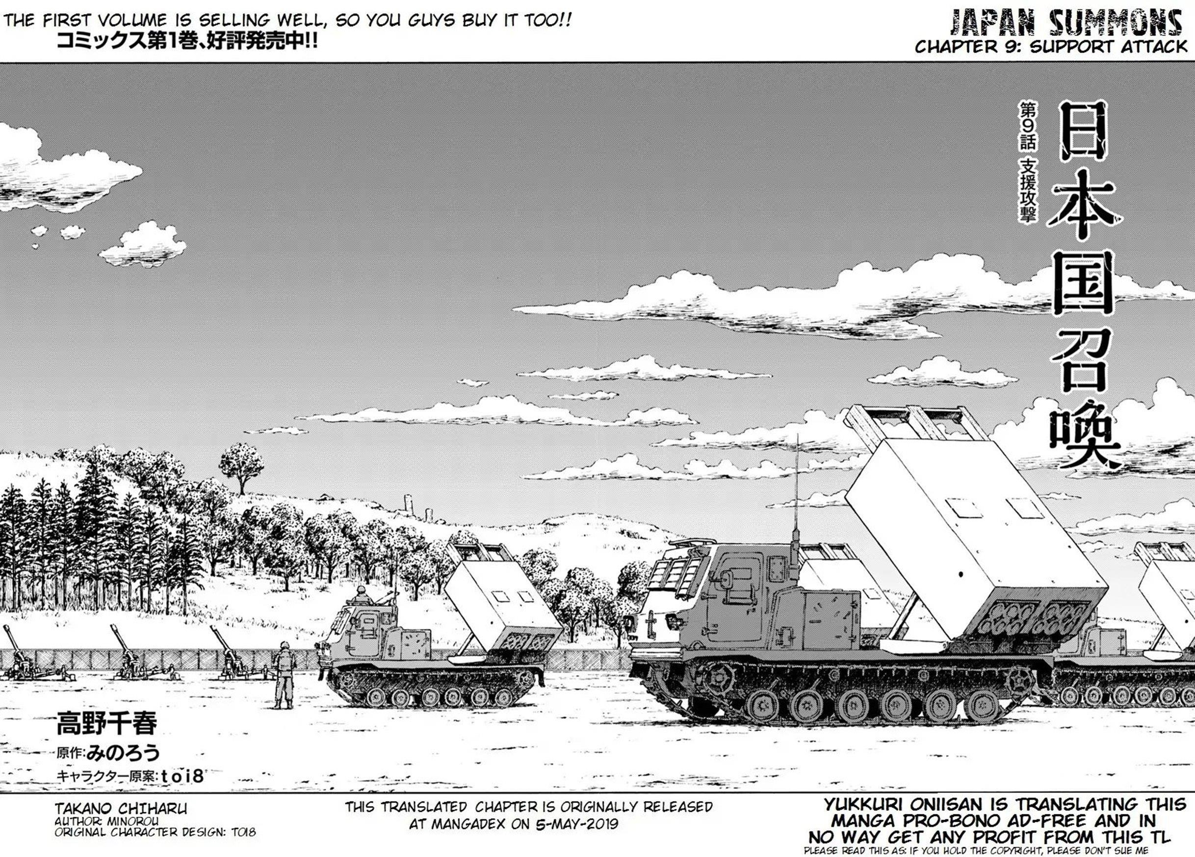 Nihonkoku Shoukan Chapter 9 - Page 3 in English