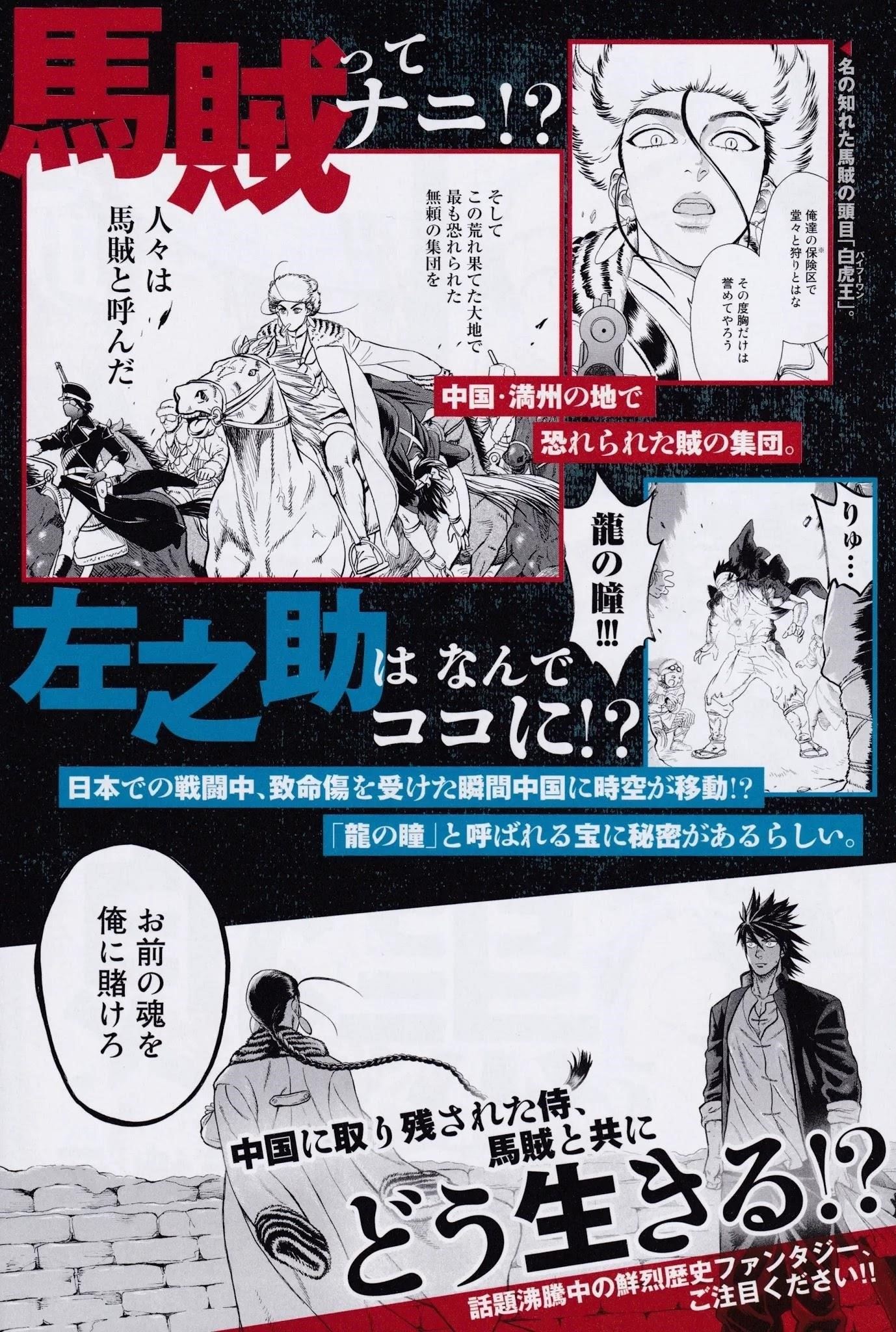 Issak Chapter 21.9 - Page 7 in English