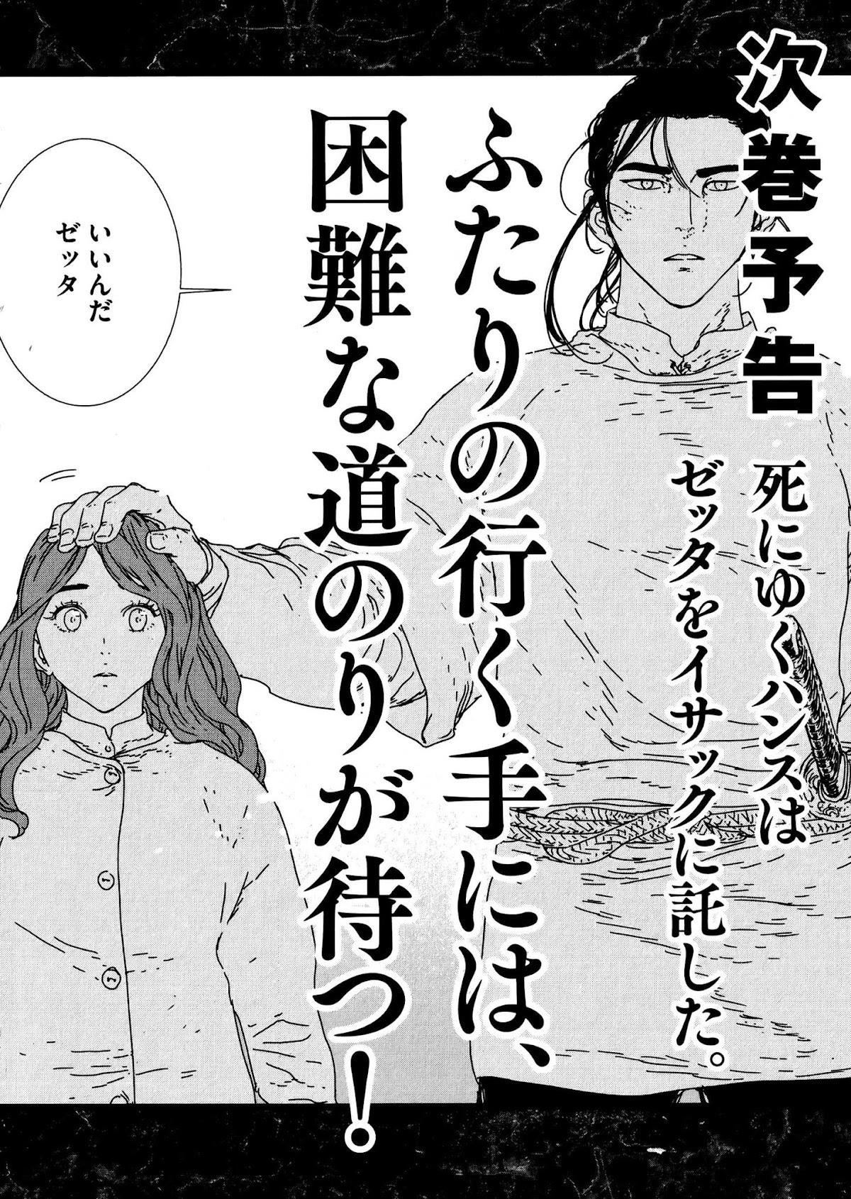 Issak Chapter 21 - Page 39 in English