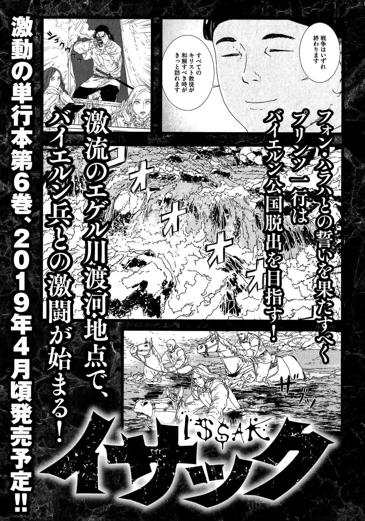 Issak Chapter 21 - Page 40 in English