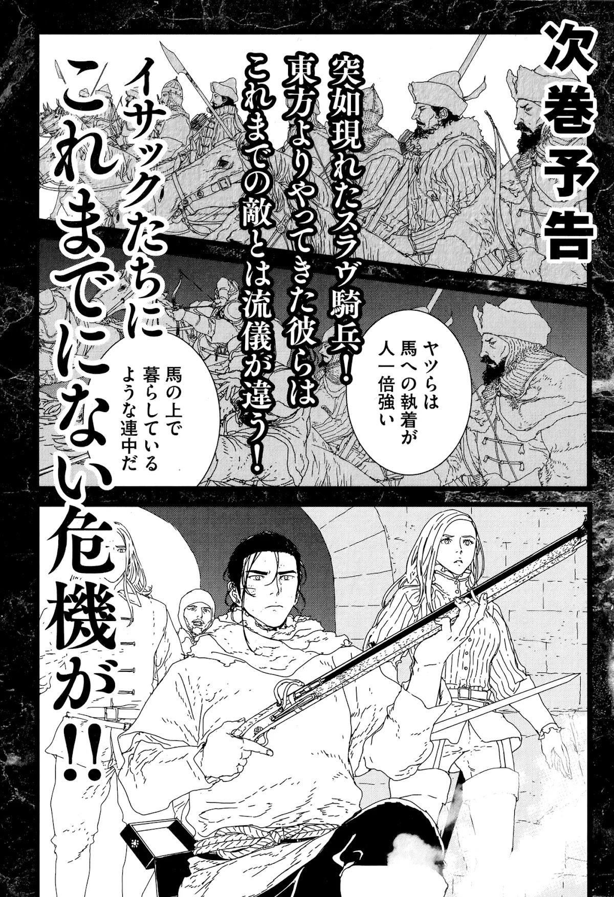 Issak Chapter 26 - Page 36 in English