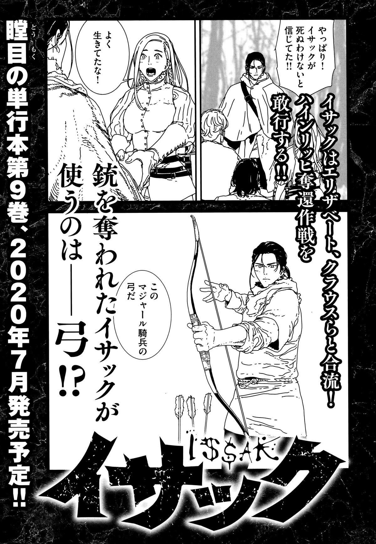 Issak Chapter 36 - Page 36 in English