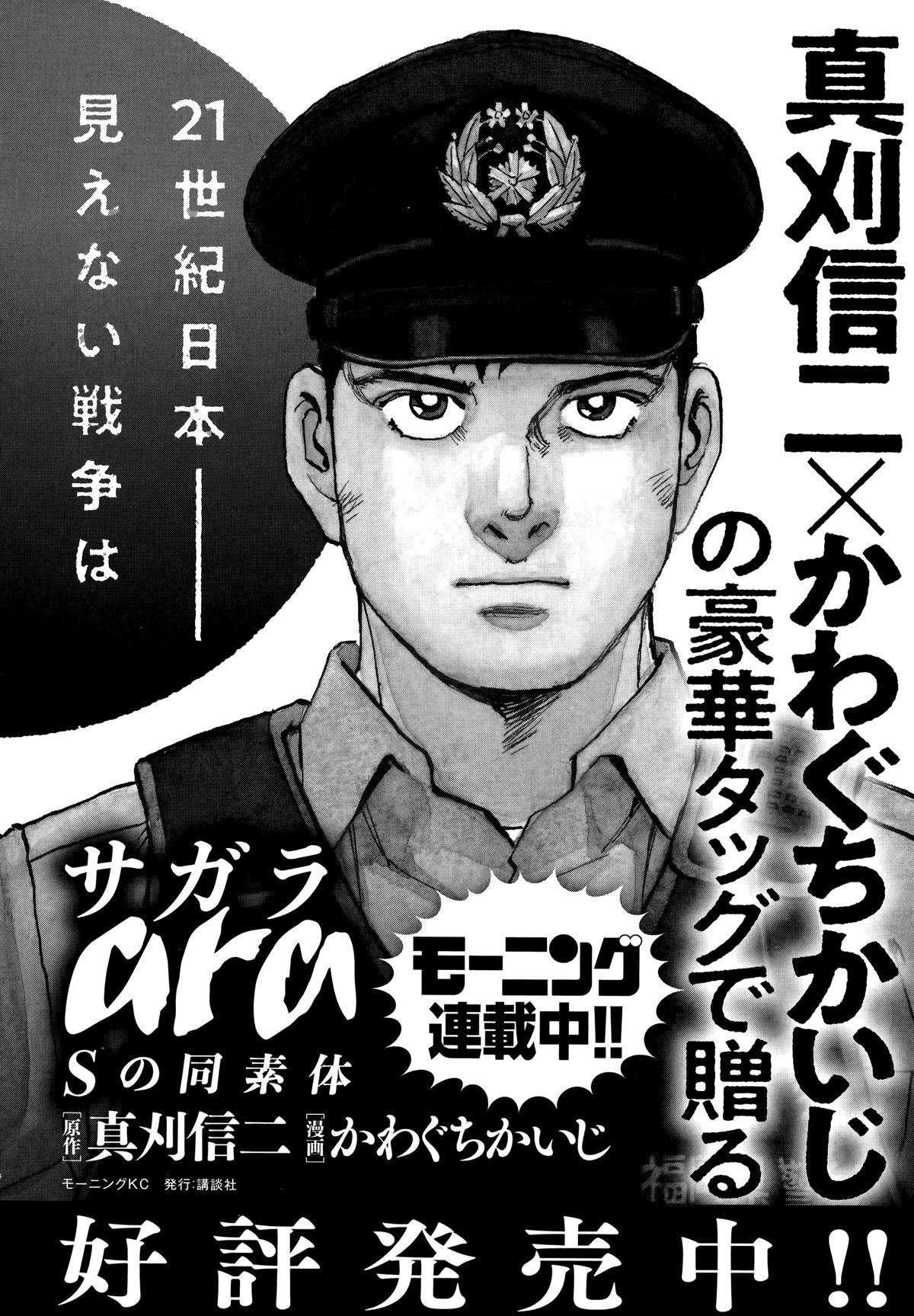 Issak Chapter 36 - Page 37 in English