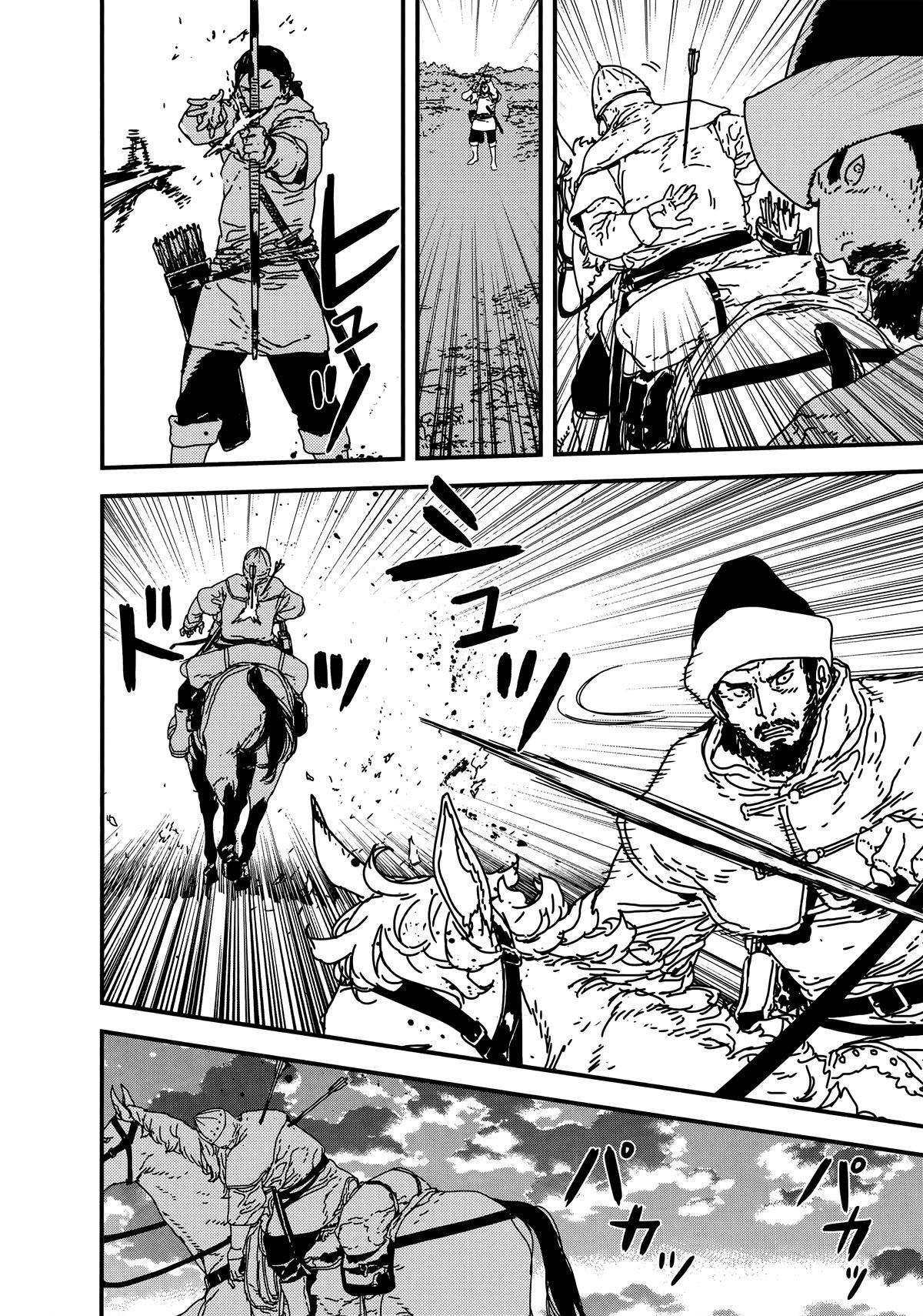 Issak Chapter 38 - Page 4 in English