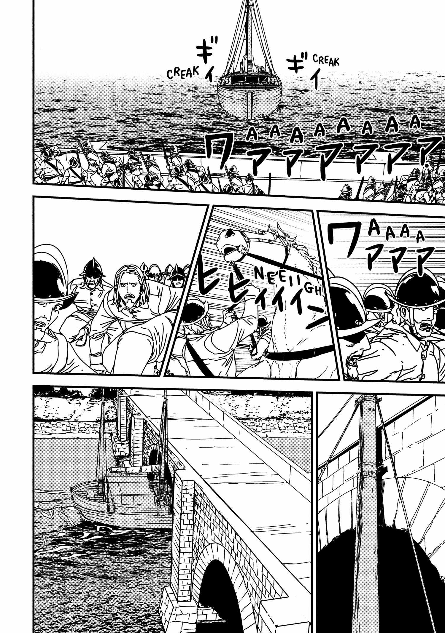 Issak Chapter 55 - Page 8 in English