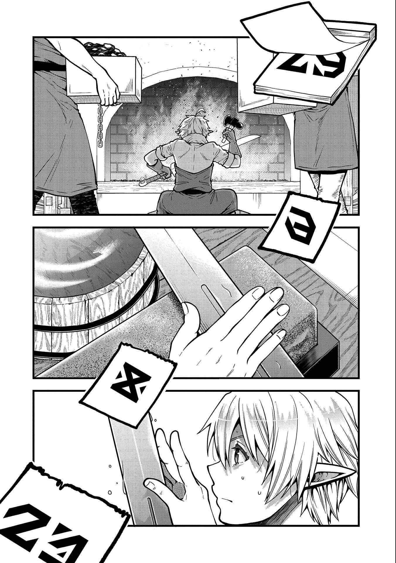 Growing Tired of the Lazy High Elf Life After 120 Years Chapter 8 - Page 6 in English