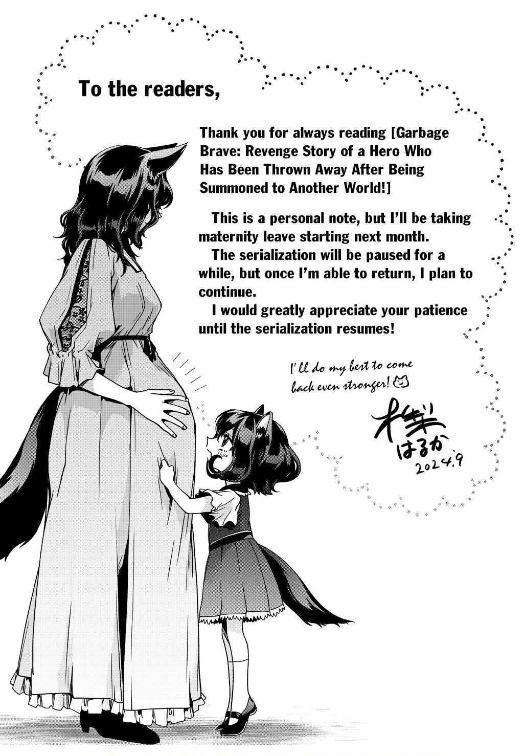 Garbage Hero: A Revenge Story Of A Hero Who Got Summoned To Another World Chapter 48 - Page 14 in English
