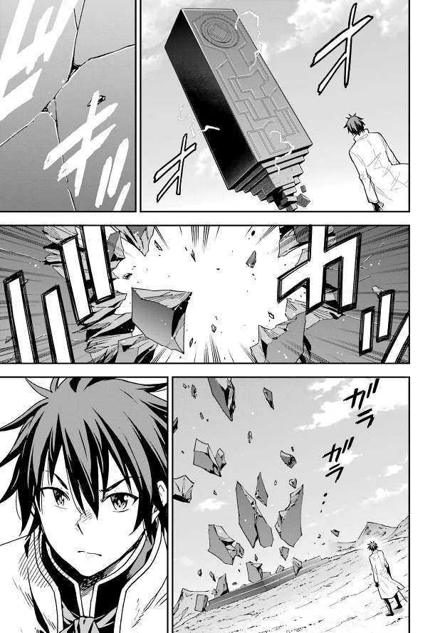 Reincarnation of Another World Sage Chapter 12.2 - Page 16 in English