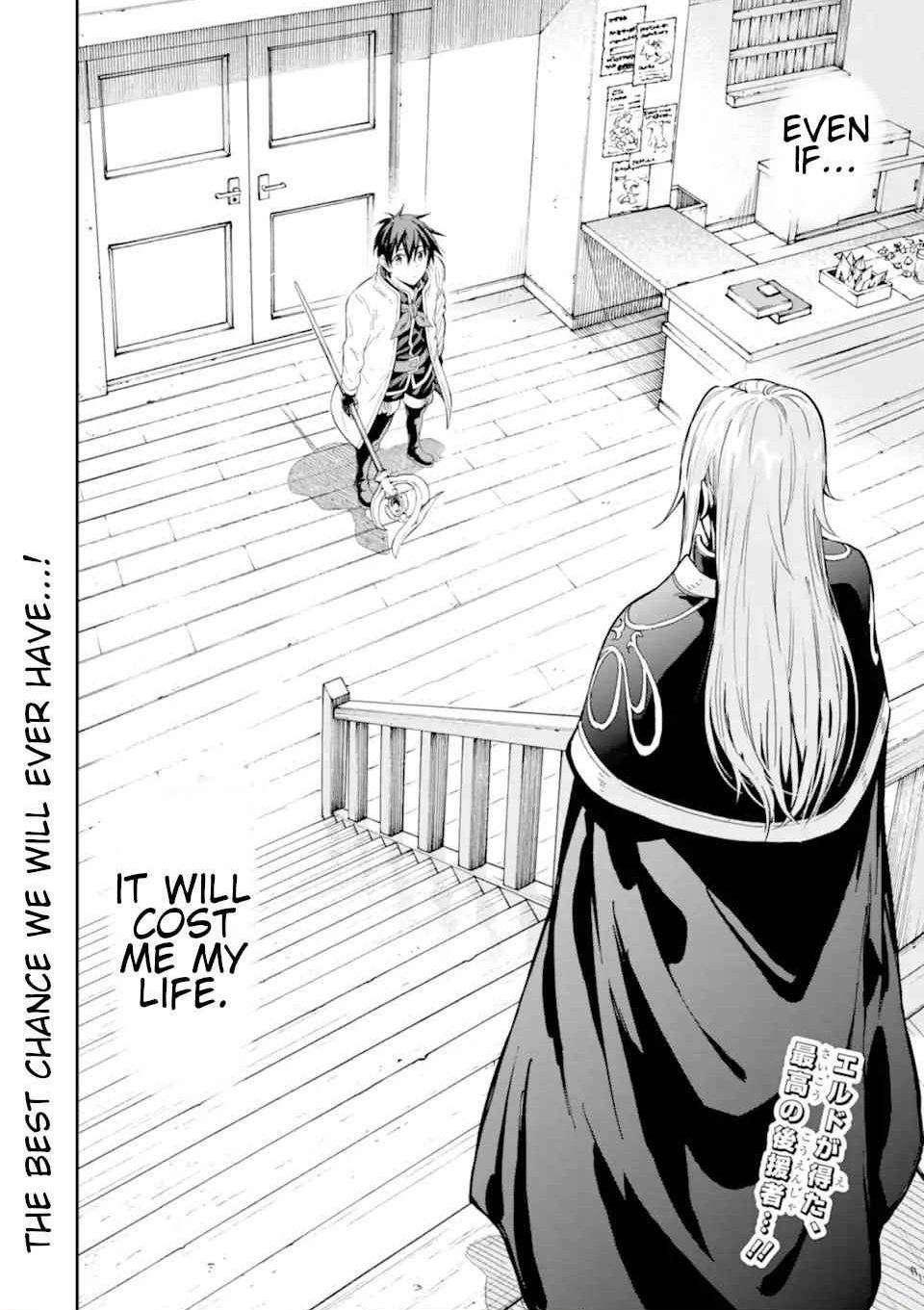Reincarnation of Another World Sage Chapter 23.5 - Page 12 in English
