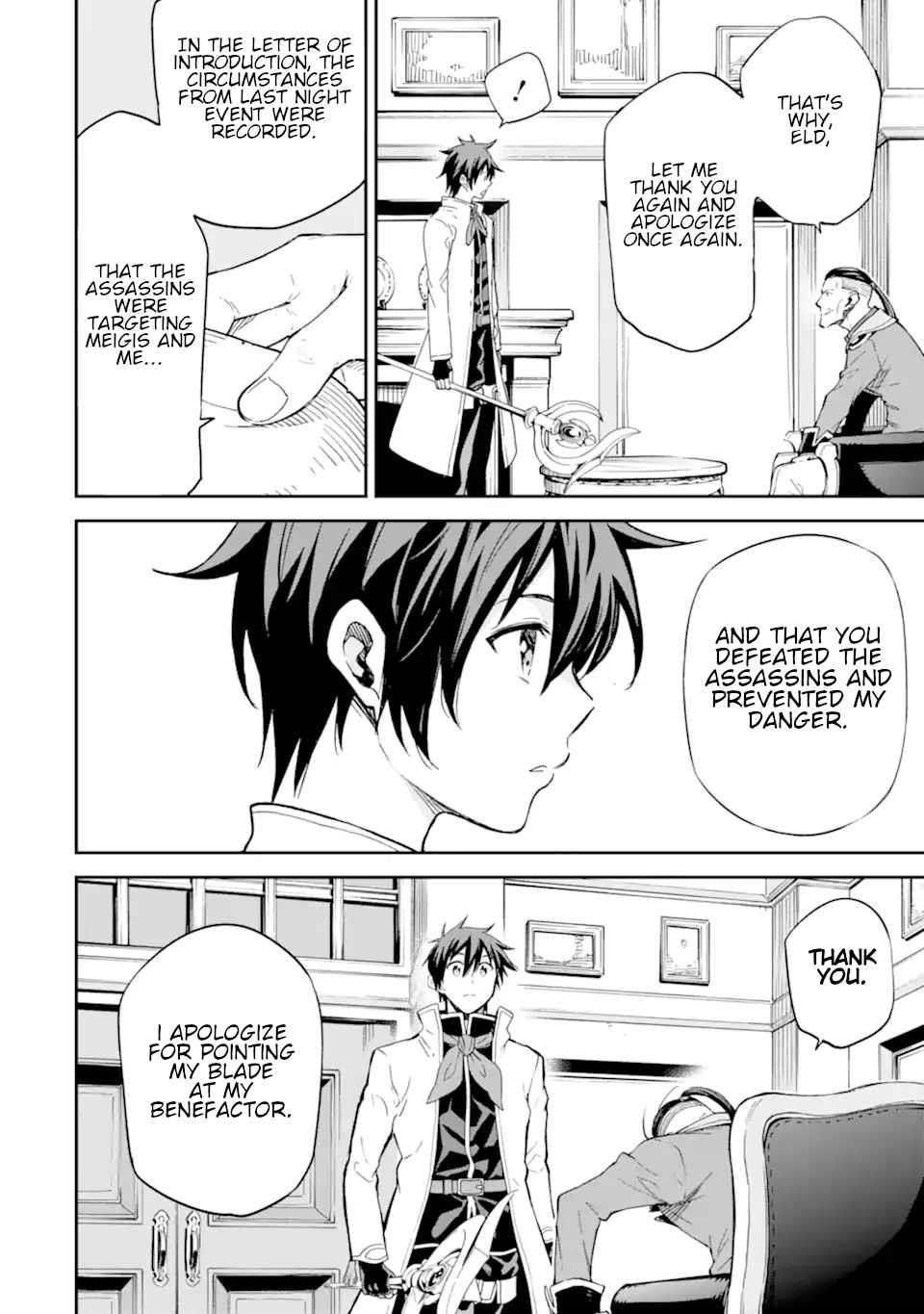 Reincarnation of Another World Sage Chapter 25 - Page 18 in English