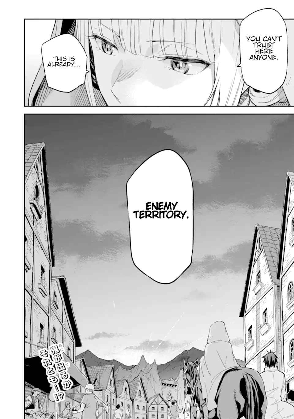 Reincarnation of Another World Sage Chapter 27 - Page 40 in English