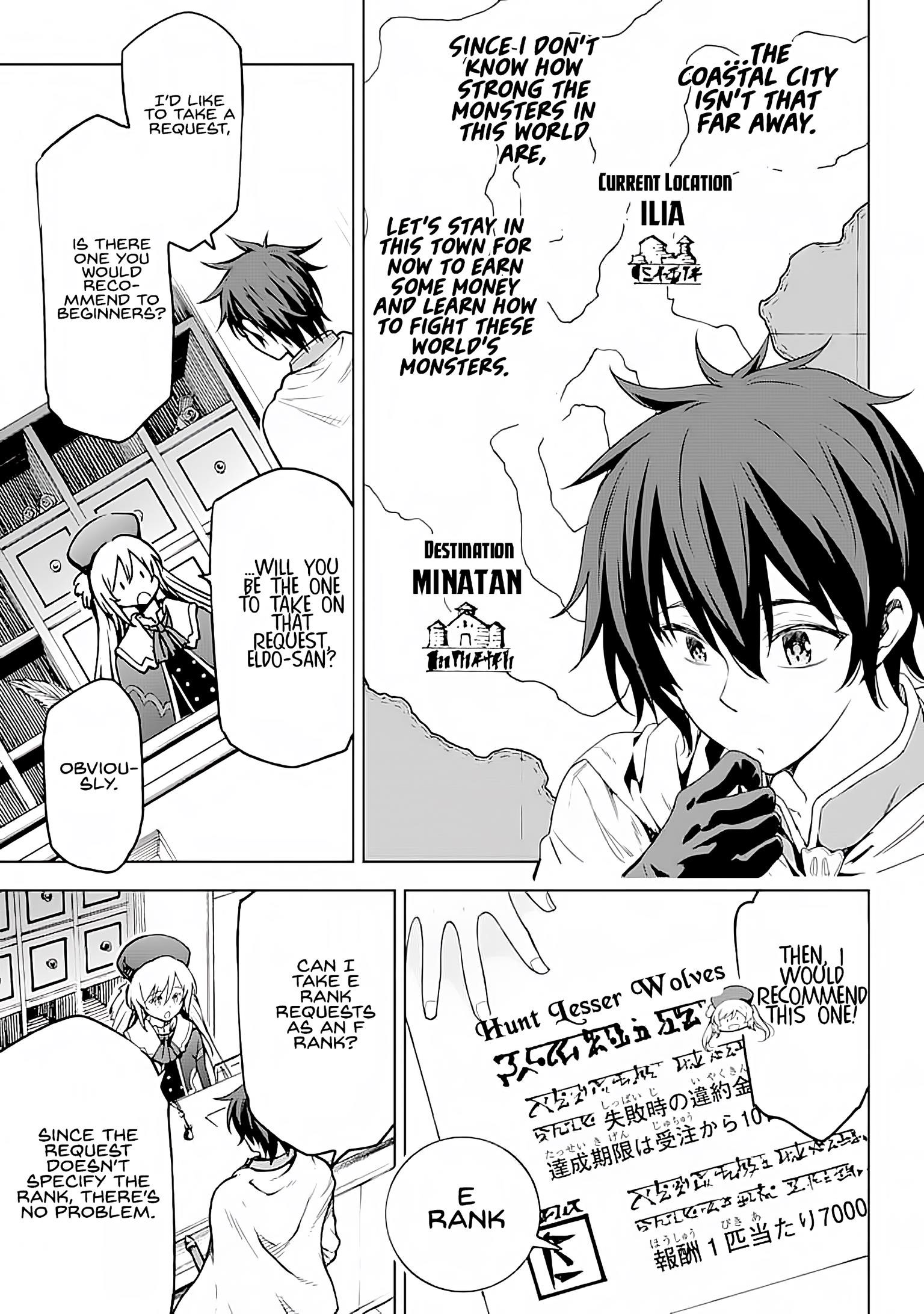 Reincarnation of Another World Sage Chapter 3 - Page 17 in English