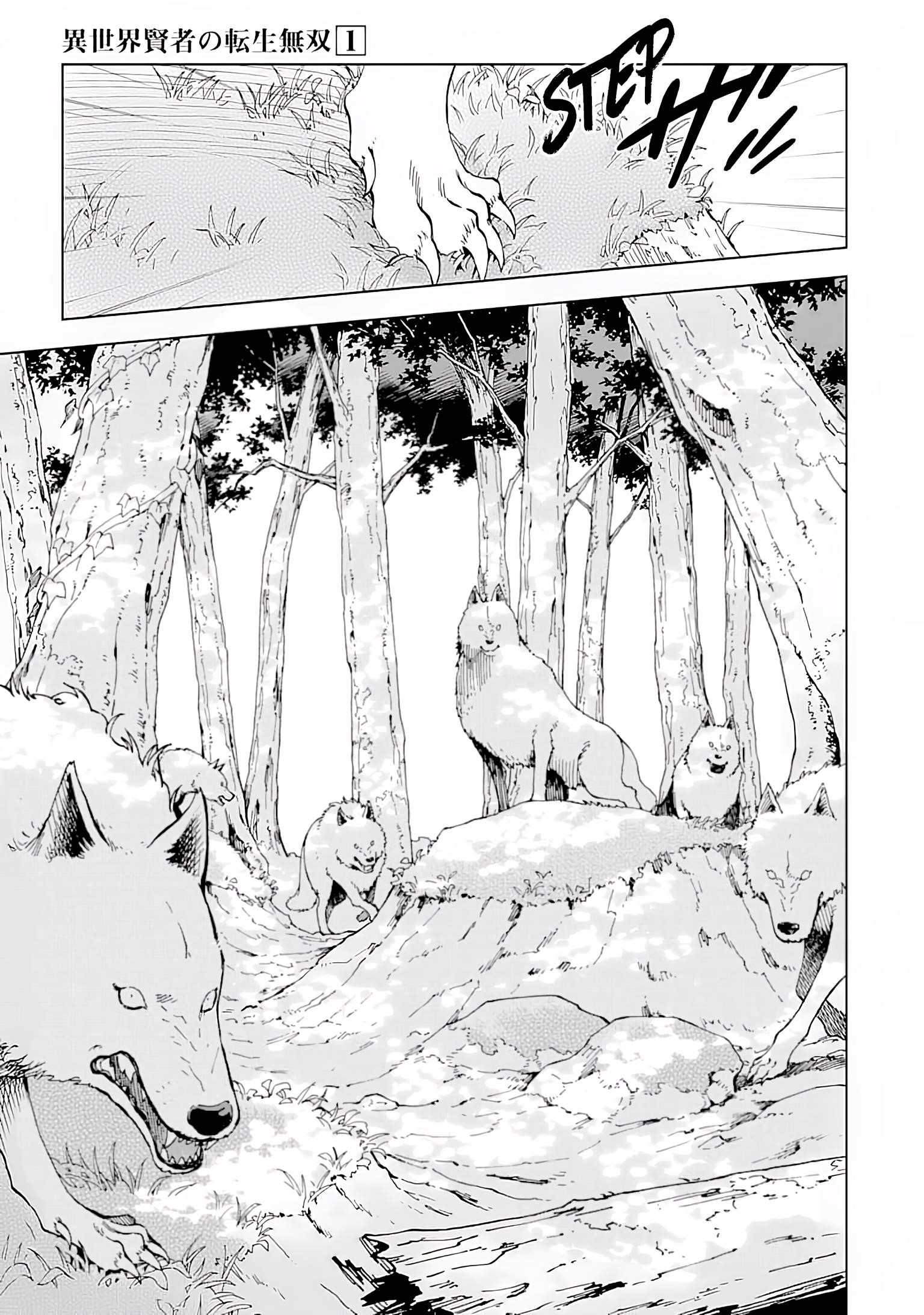 Reincarnation of Another World Sage Chapter 3 - Page 27 in English